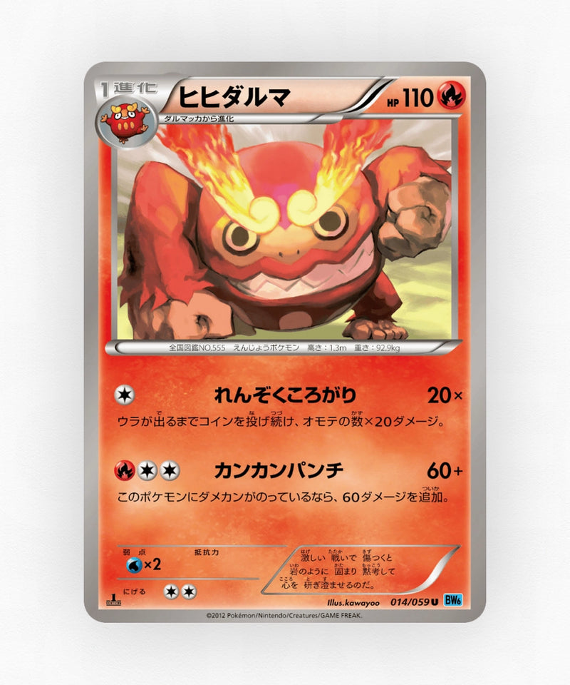 Darmanitan - Freeze Bolt 014/059 (1st Edition Non-Holo)