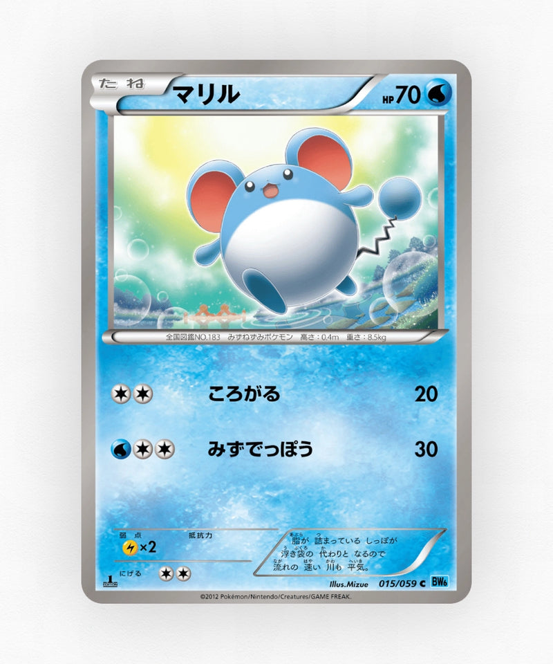 Marill - Freeze Bolt 015/059 (Unlimited Non-Holo)