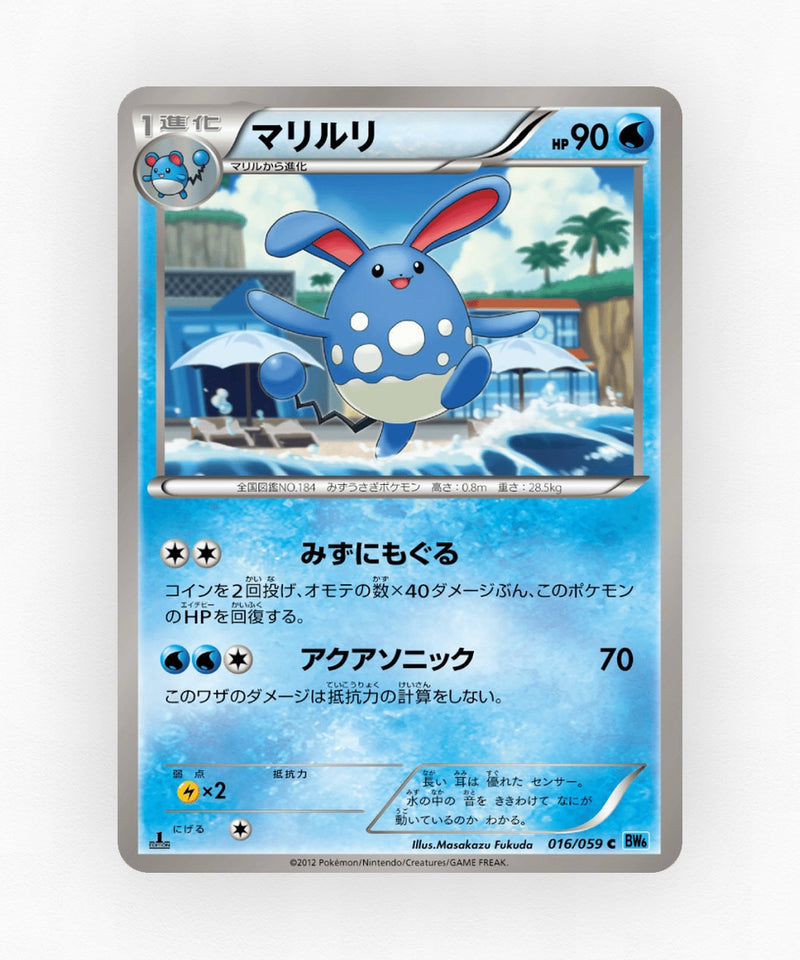 Azumarill - Freeze Bolt 016/059 (Unlimited Non-Holo)