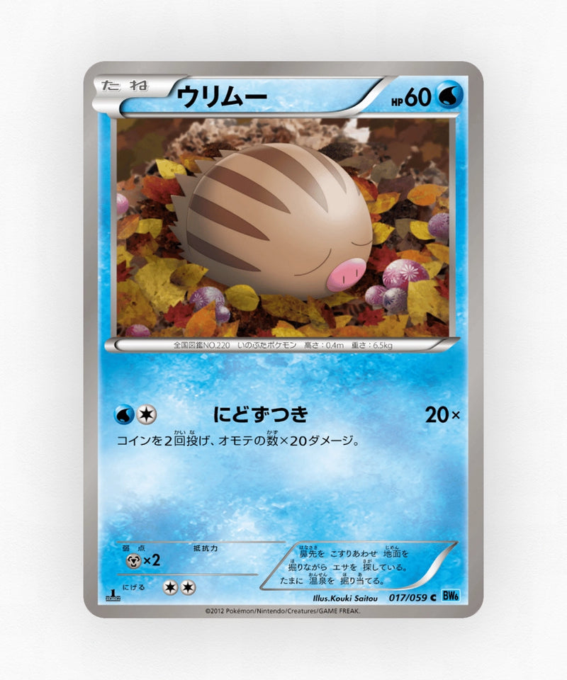 Swinub - Freeze Bolt 017/059 (Unlimited Non-Holo)