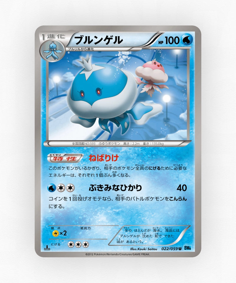 pk-bw6f_ja-22-unlimited-non-holo
