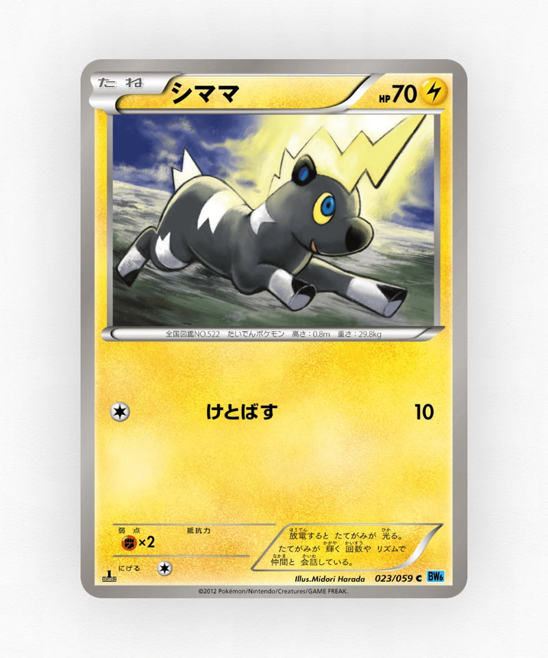 pk-bw6f_ja-23-unlimited-non-holo