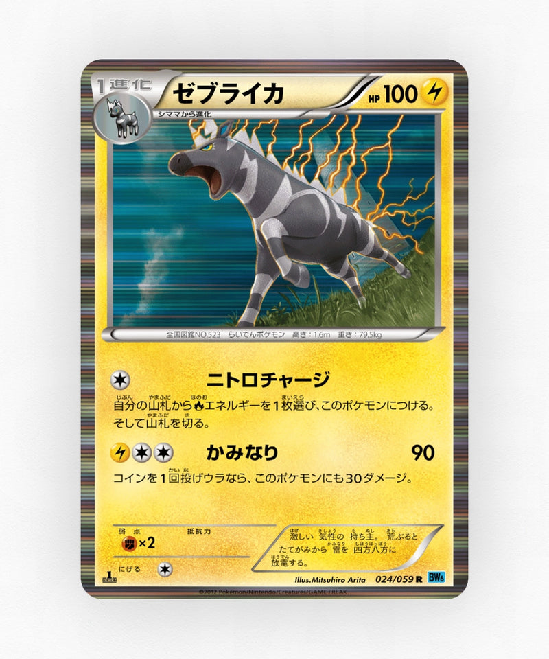 pk-bw6f_ja-24-unlimited-holo
