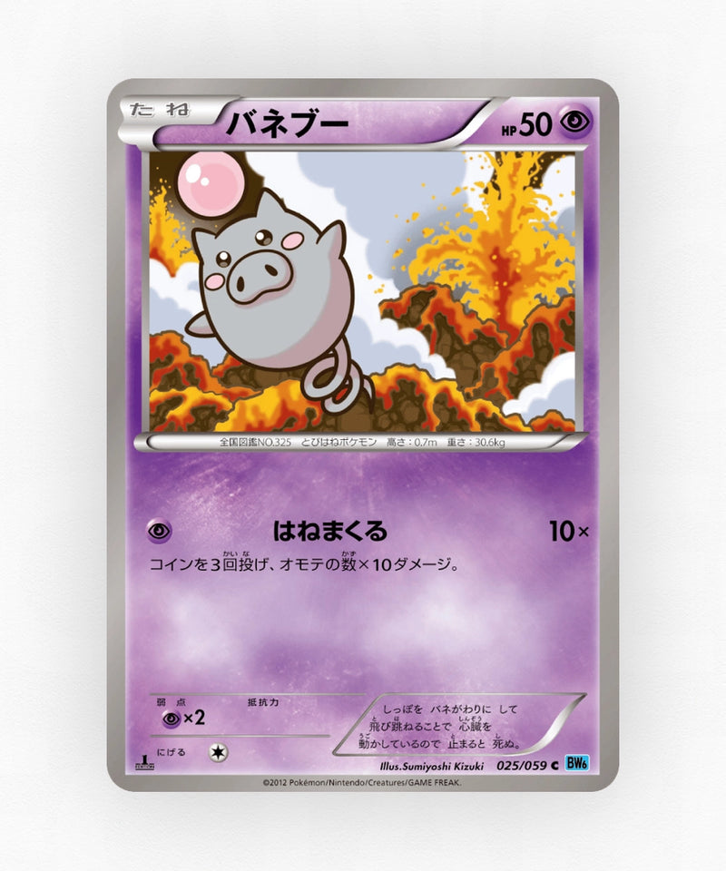 pk-bw6f_ja-25-unlimited-non-holo