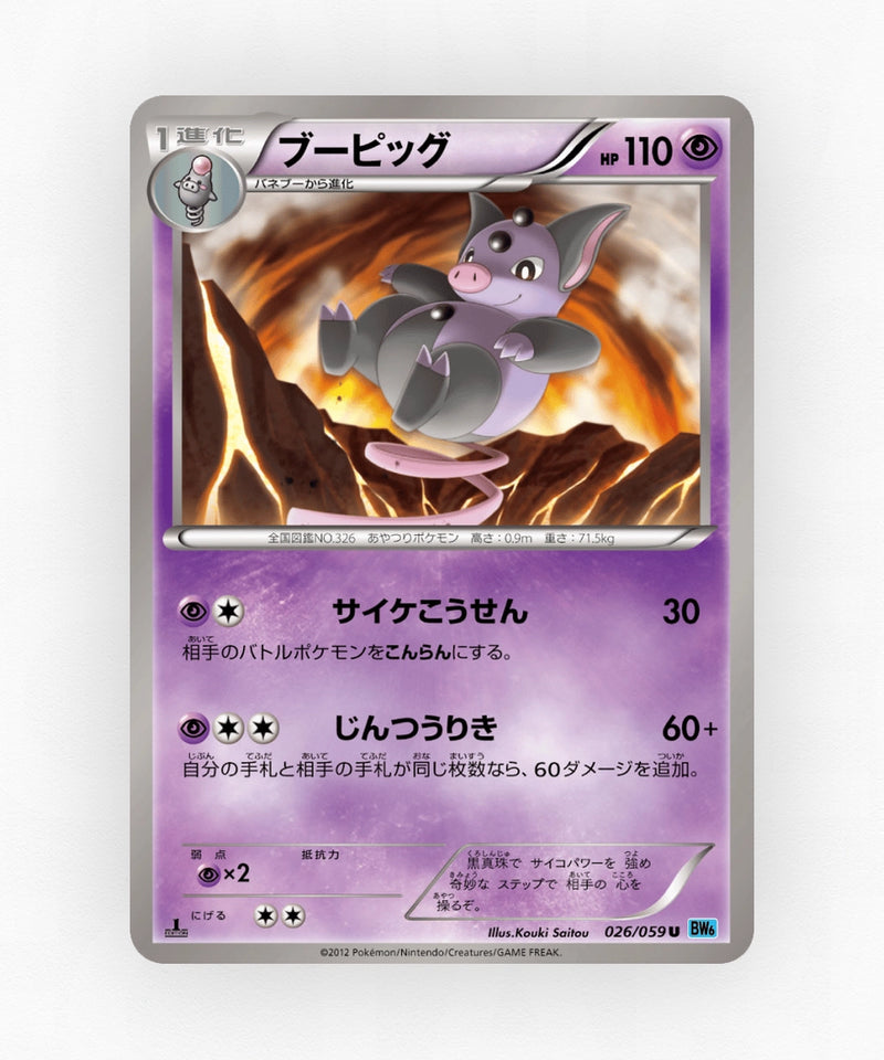 pk-bw6f_ja-26-unlimited-non-holo