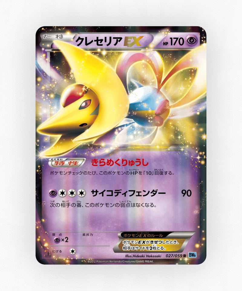 Cresselia-EX - Freeze Bolt 027/059 (Unlimited Holo)
