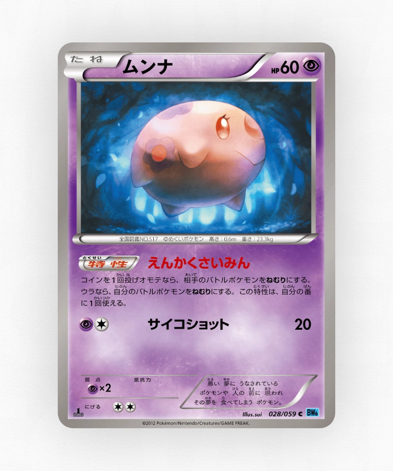 Munna - Freeze Bolt 028/059 (Unlimited Non-Holo)