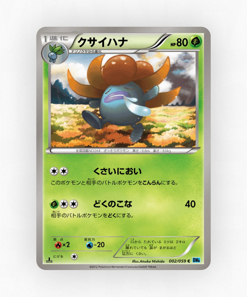 Gloom - Freeze Bolt 002/059 (1st Edition Non-Holo)