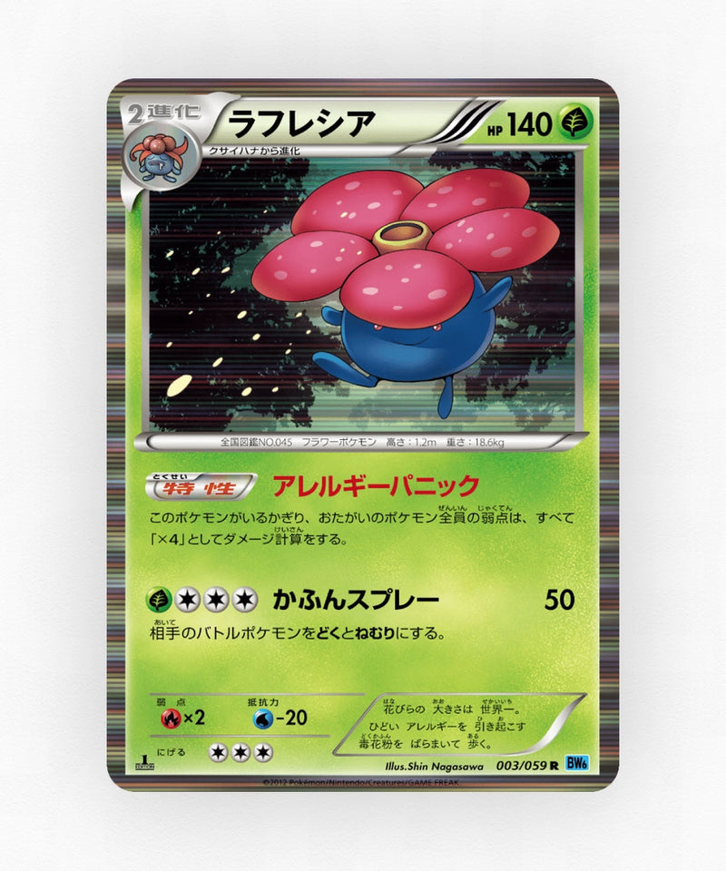pk-bw6f_ja-3-unlimited-holo