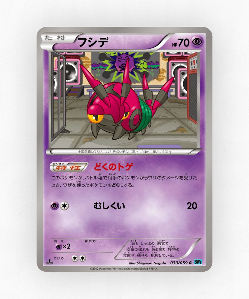 pk-bw6f_ja-30-unlimited-non-holo
