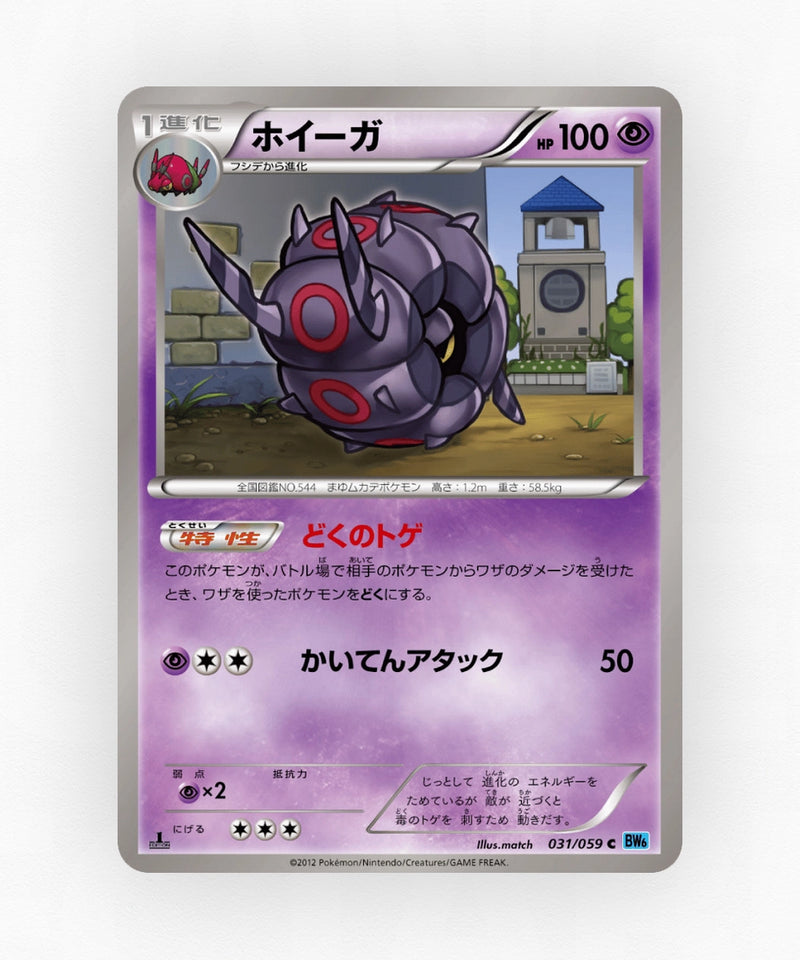 pk-bw6f_ja-31-unlimited-non-holo