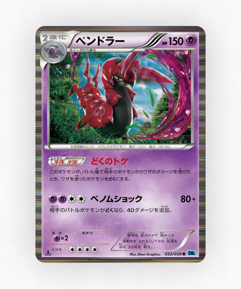 pk-bw6f_ja-32-unlimited-holo