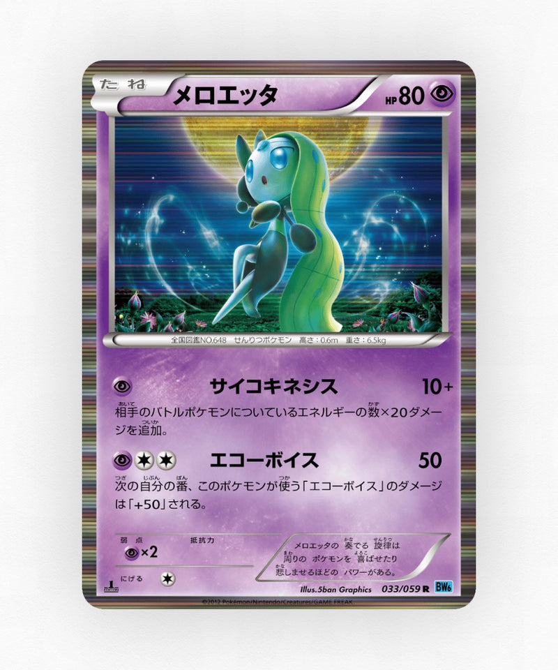 pk-bw6f_ja-33-unlimited-holo