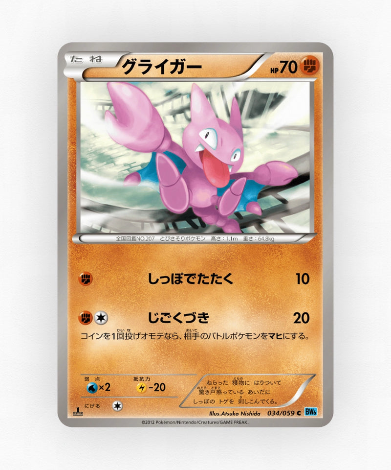 pk-bw6f_ja-34-unlimited-non-holo