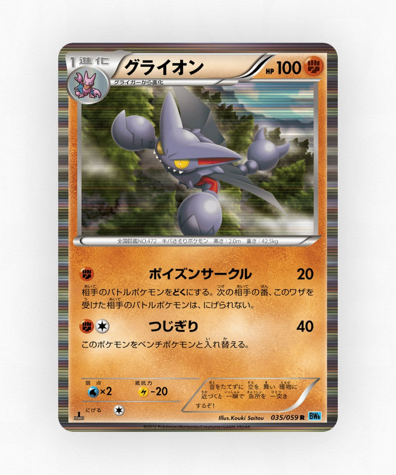 pk-bw6f_ja-35-unlimited-holo