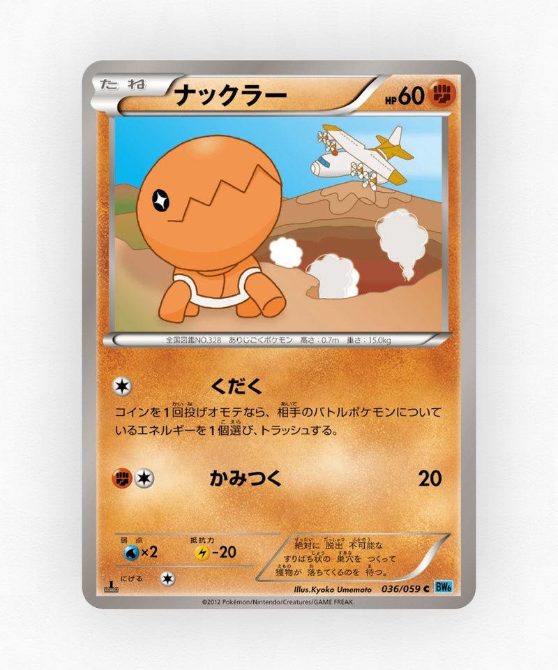pk-bw6f_ja-36-unlimited-non-holo