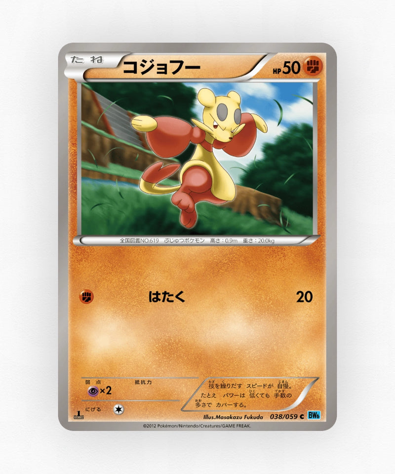 Mienfoo - Freeze Bolt 038/059 (Unlimited Non-Holo)