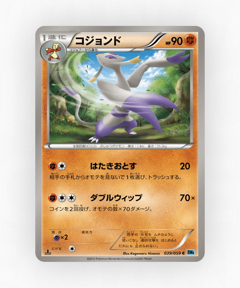 Mienshao - Freeze Bolt 039/059 (Unlimited Non-Holo)