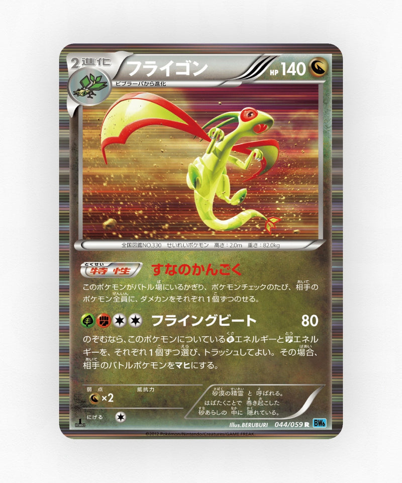 pk-bw6f_ja-44-unlimited-holo