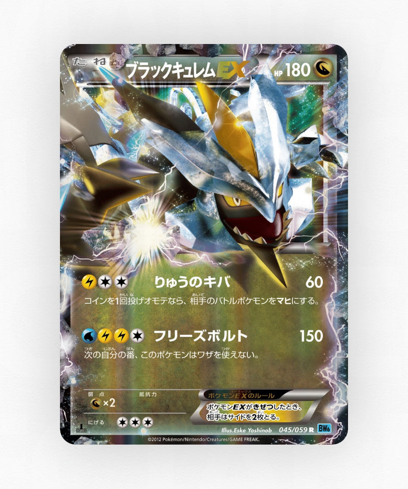 pk-bw6f_ja-45-unlimited-holo