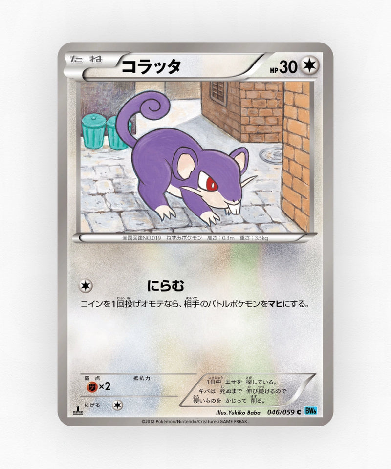 Rattata - Freeze Bolt 046/059 (Unlimited Non-Holo)