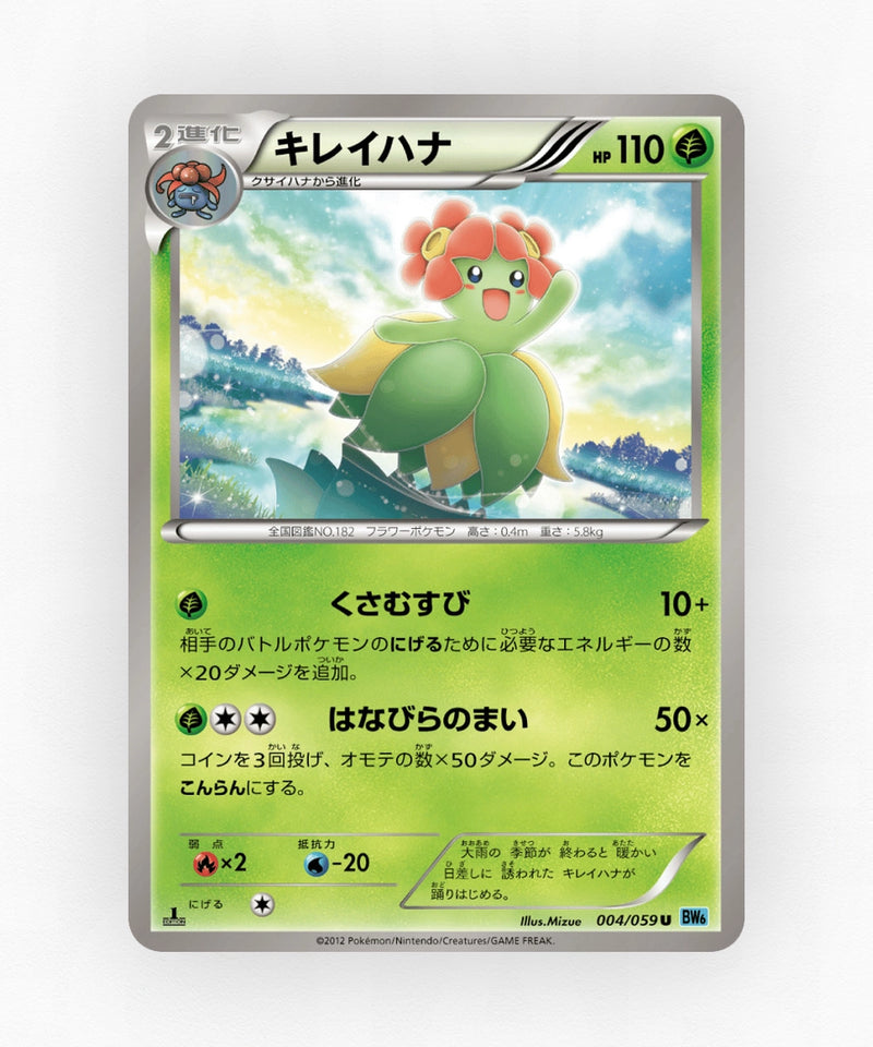 pk-bw6f_ja-4-unlimited-non-holo