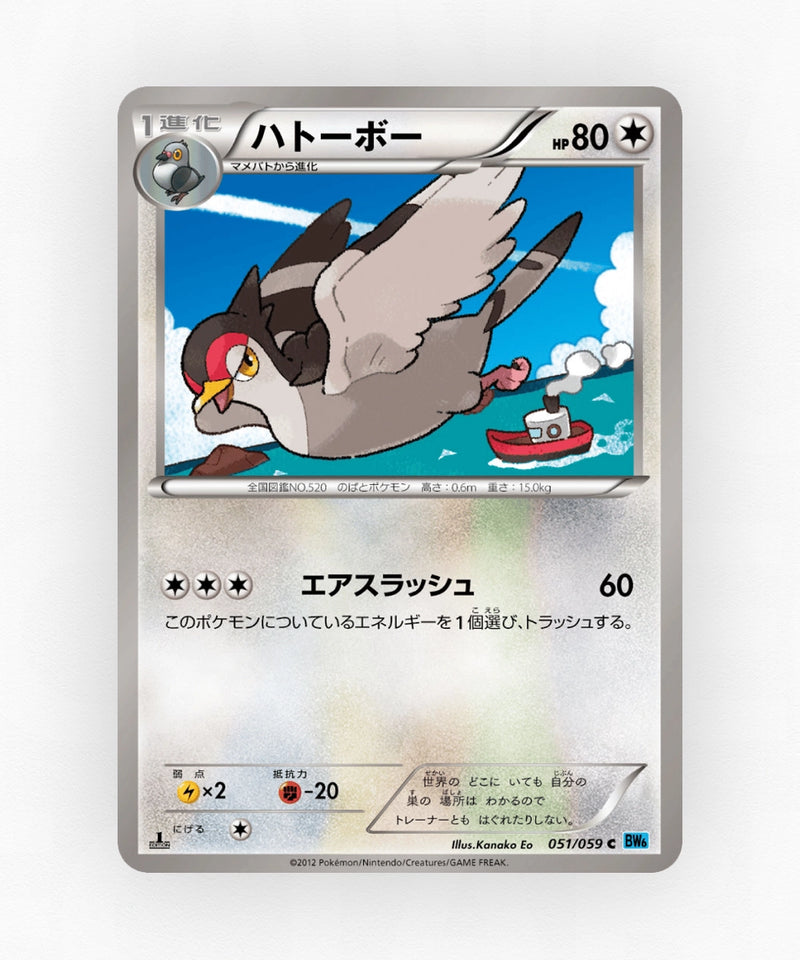 pk-bw6f_ja-51-unlimited-non-holo