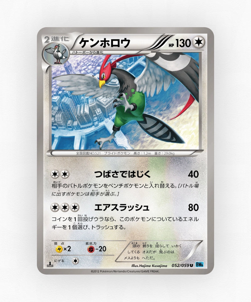 pk-bw6f_ja-52-unlimited-non-holo