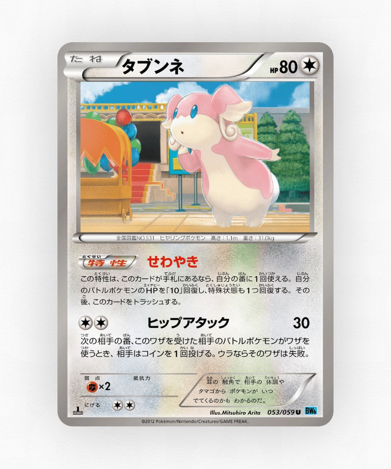 pk-bw6f_ja-53-unlimited-non-holo