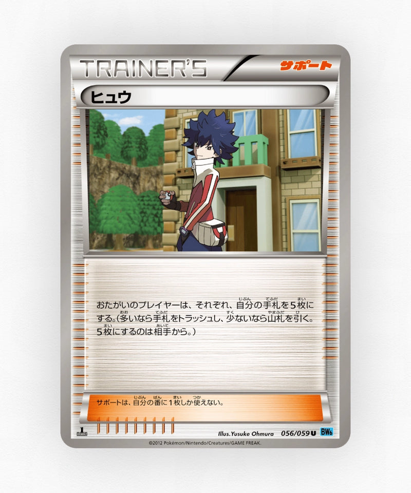 pk-bw6f_ja-56-unlimited-non-holo