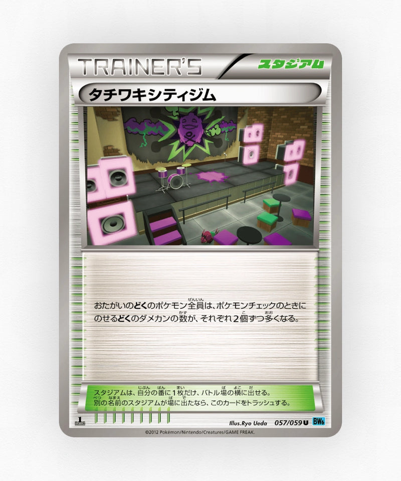 pk-bw6f_ja-57-1e-non-holo