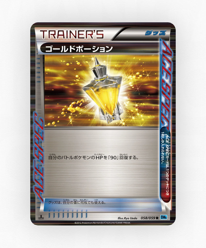 pk-bw6f_ja-58-1e-holo