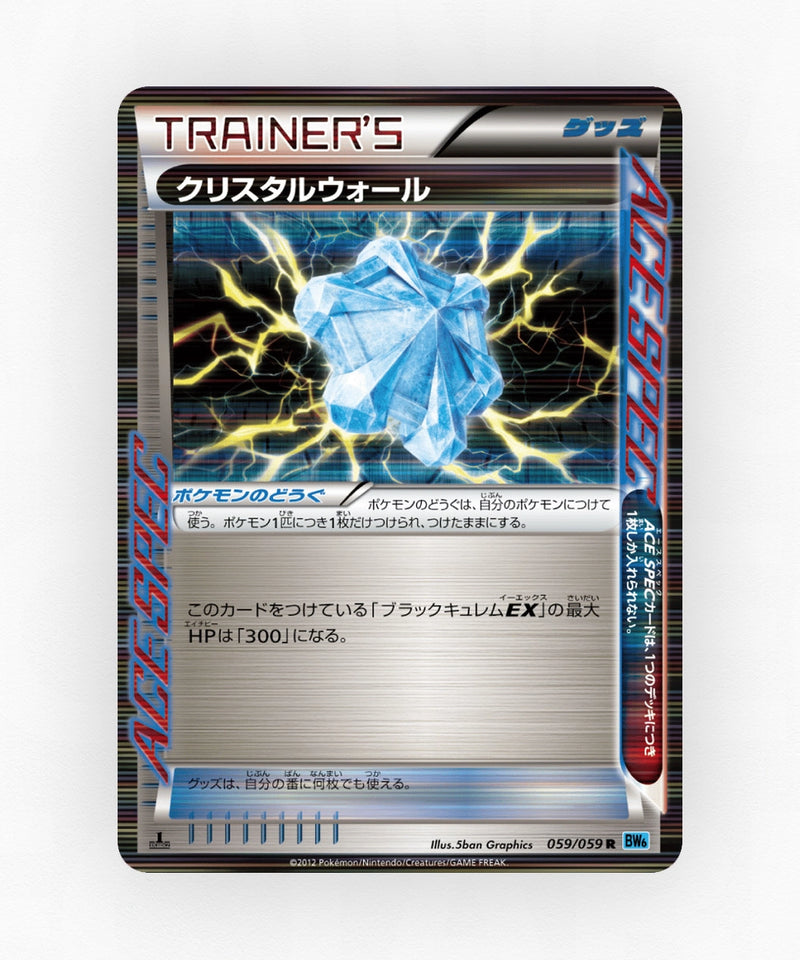 pk-bw6f_ja-59-unlimited-holo