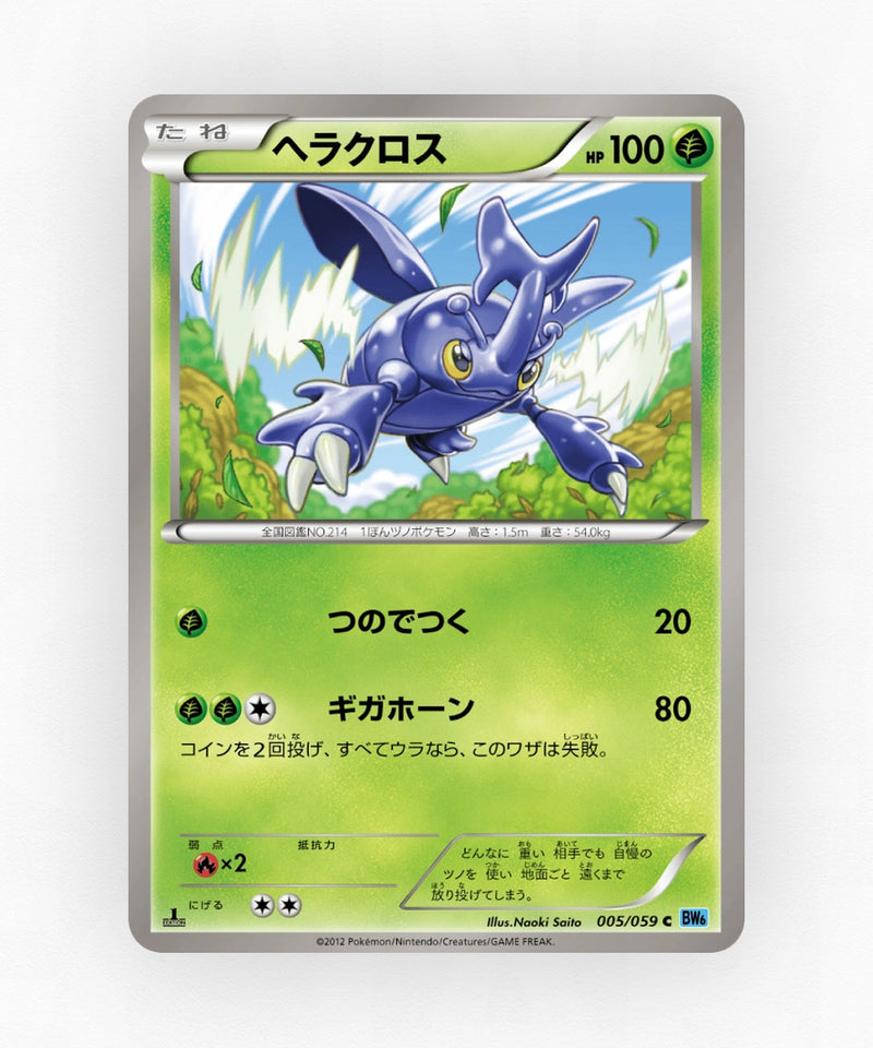 pk-bw6f_ja-5-unlimited-non-holo