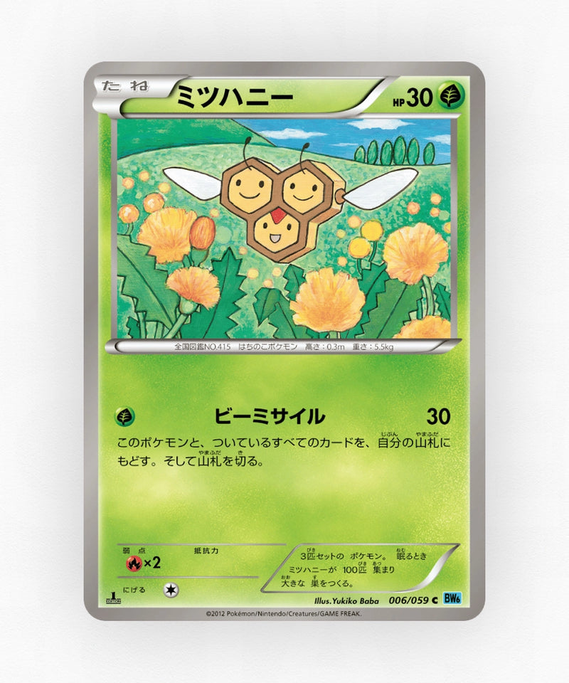 pk-bw6f_ja-6-unlimited-non-holo