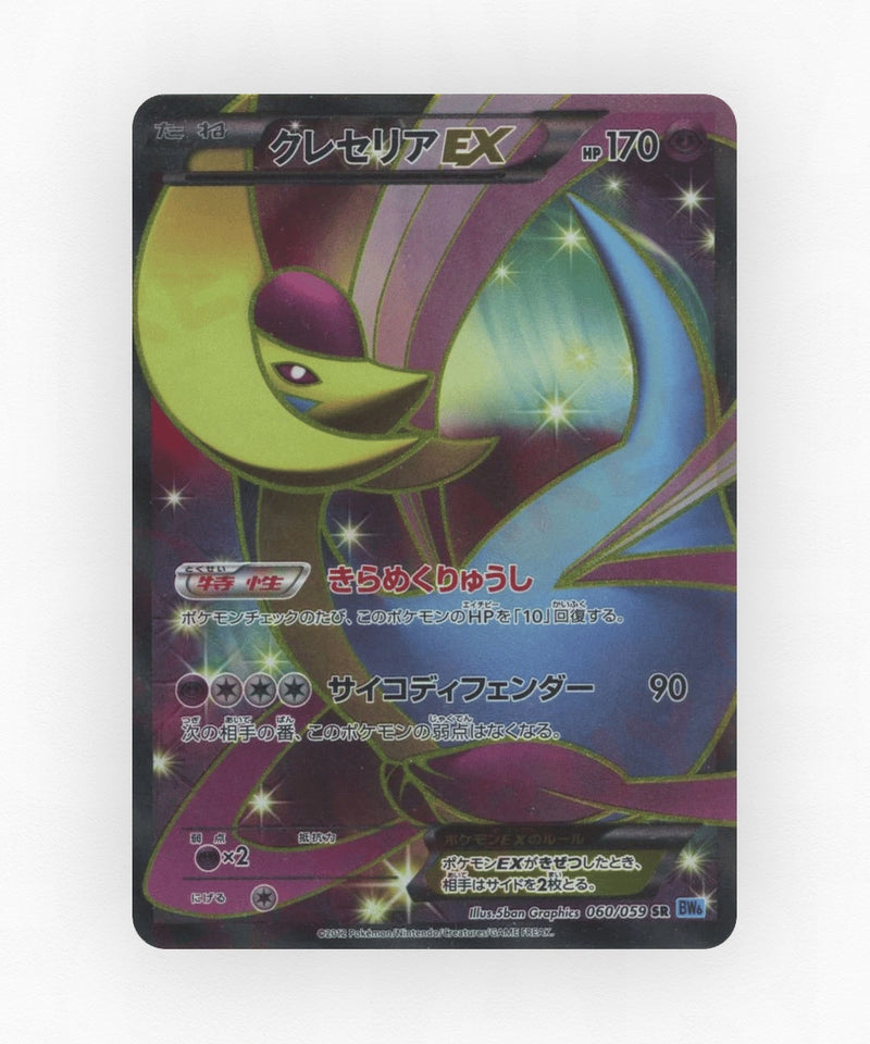 pk-bw6f_ja-60-unlimited-holo