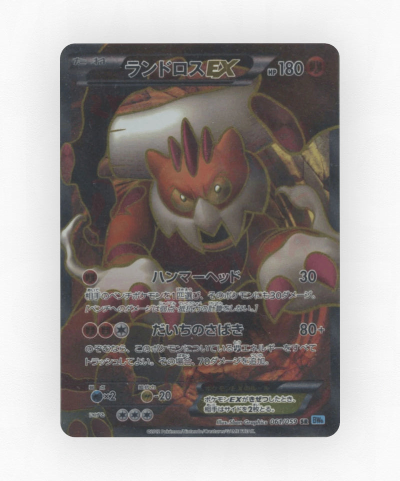 pk-bw6f_ja-61-unlimited-holo