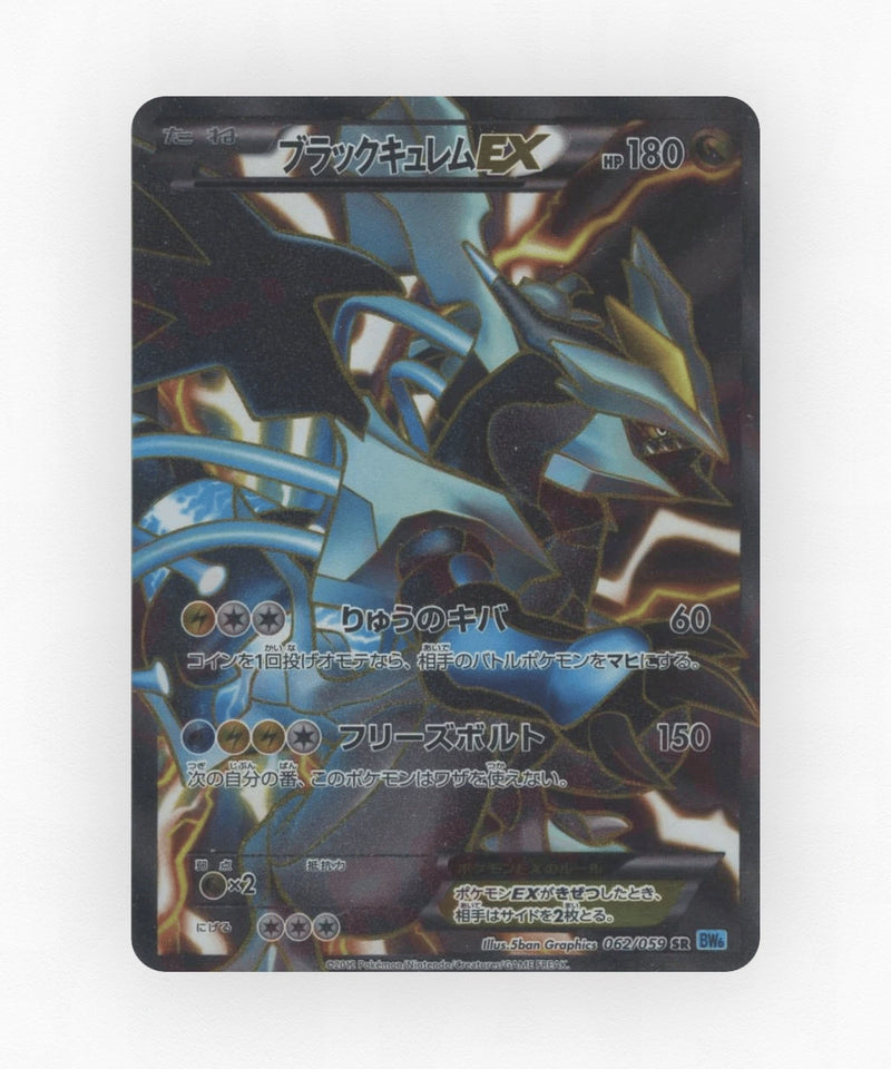 Black Kyurem-EX - Freeze Bolt 062/059 (Unlimited Holo)