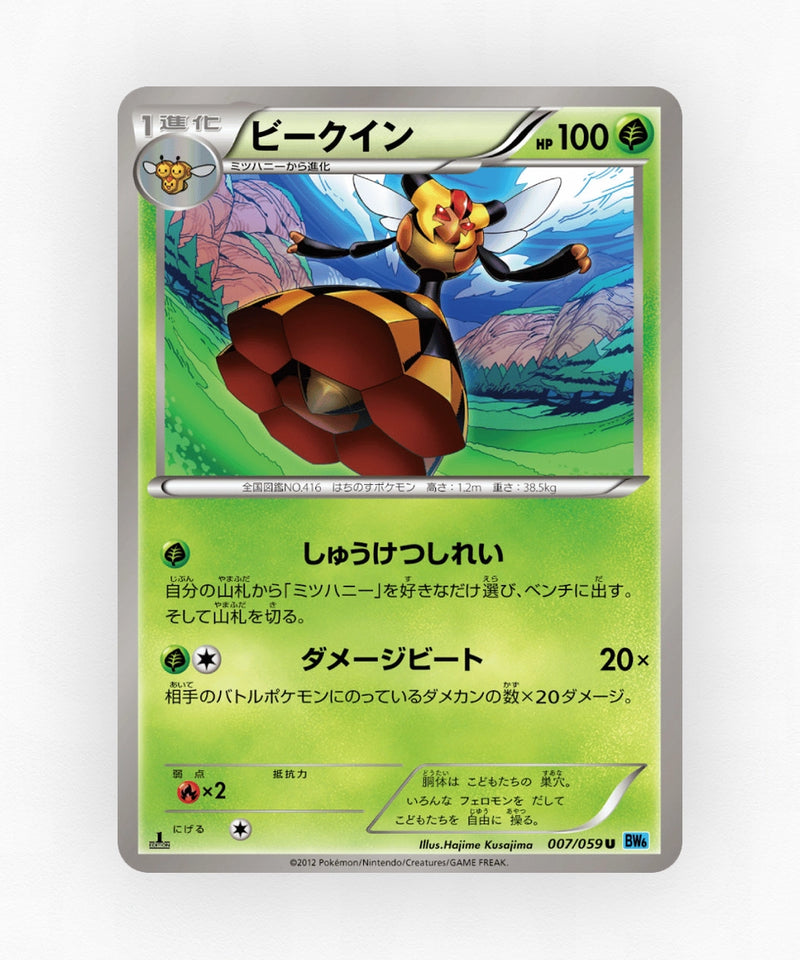 pk-bw6f_ja-7-1e-non-holo