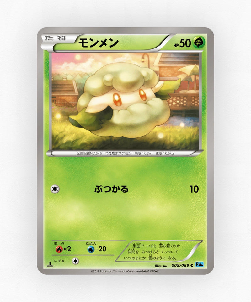 pk-bw6f_ja-8-unlimited-non-holo