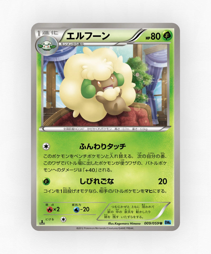 Whimsicott - Freeze Bolt 009/059 (Unlimited Non-Holo)