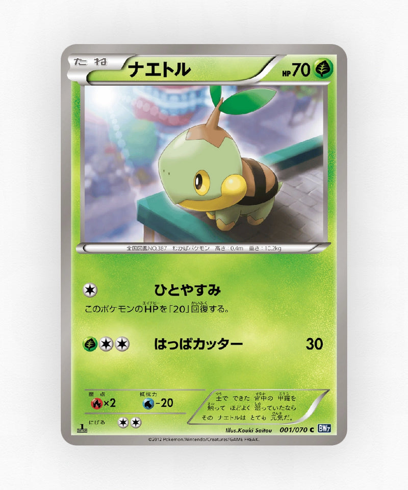 Turtwig - Plasma Gale 001/070 (1st Edition Non-Holo)