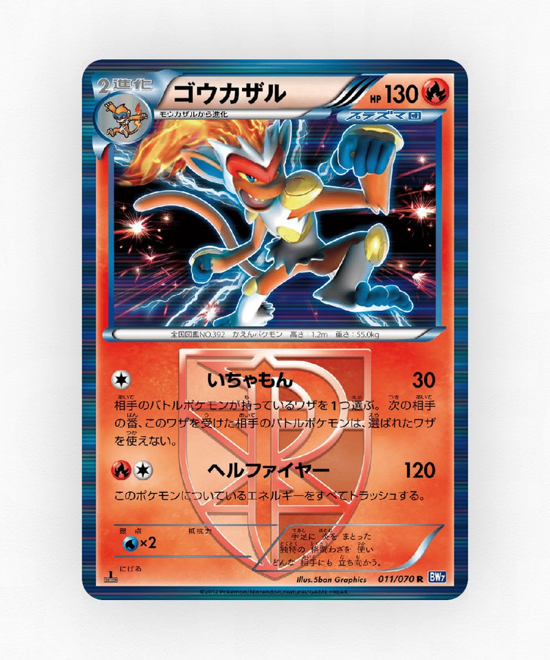 pk-bw7_ja-11-unlimited-holo