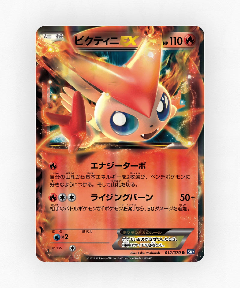 pk-bw7_ja-12-unlimited-holo