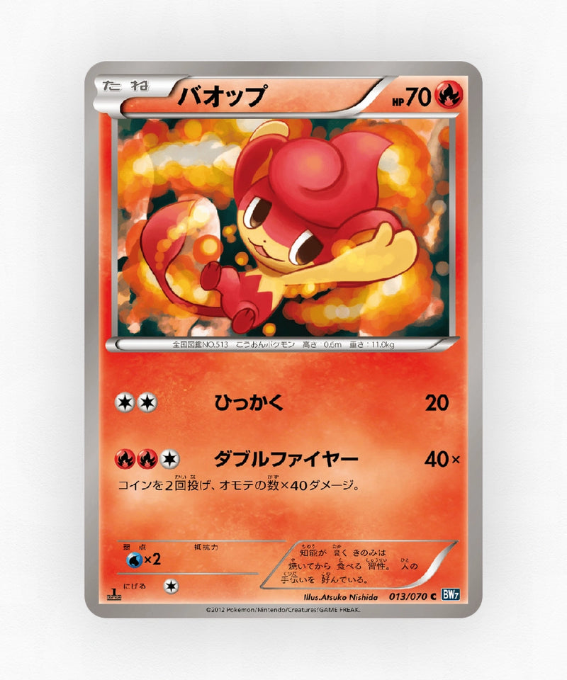 pk-bw7_ja-13-unlimited-non-holo