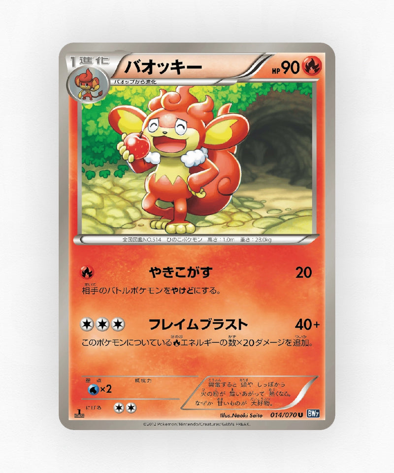 pk-bw7_ja-14-1e-non-holo
