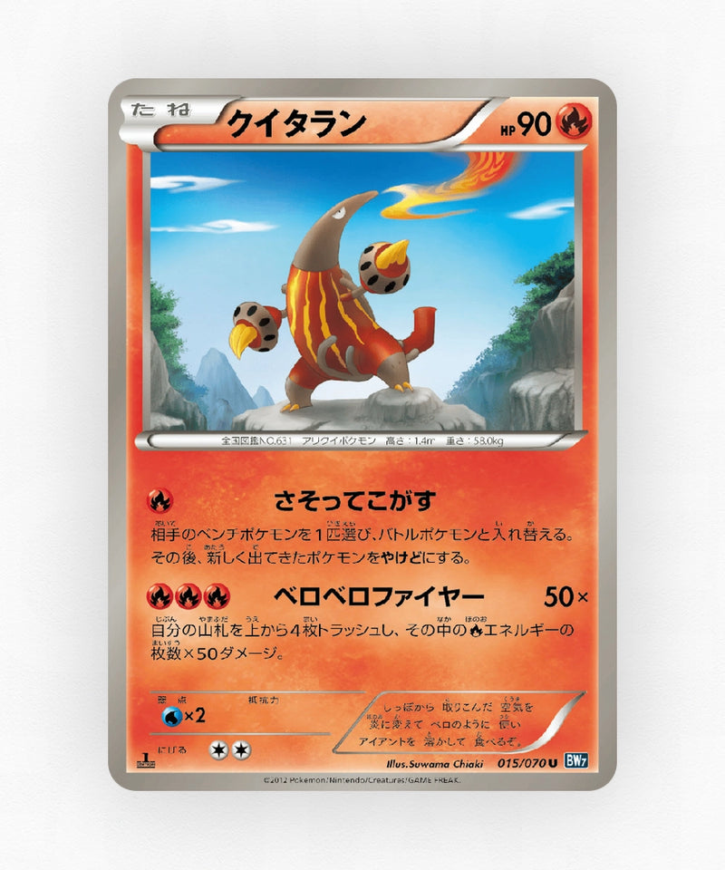 pk-bw7_ja-15-unlimited-non-holo