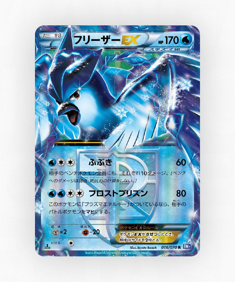pk-bw7_ja-16-unlimited-holo