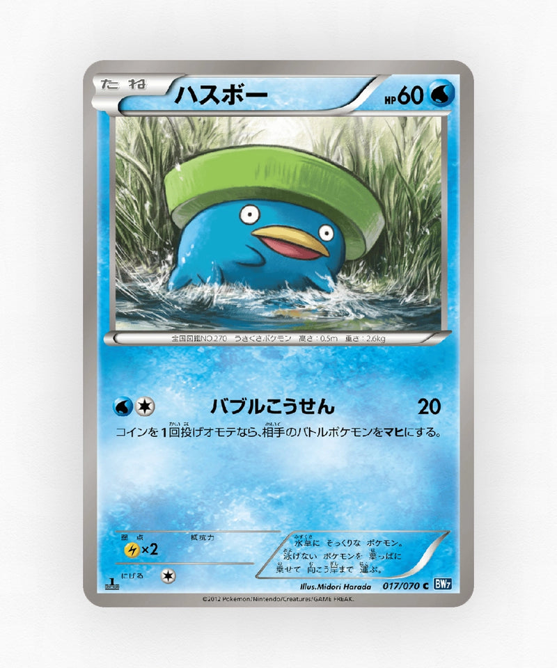 pk-bw7_ja-17-unlimited-non-holo