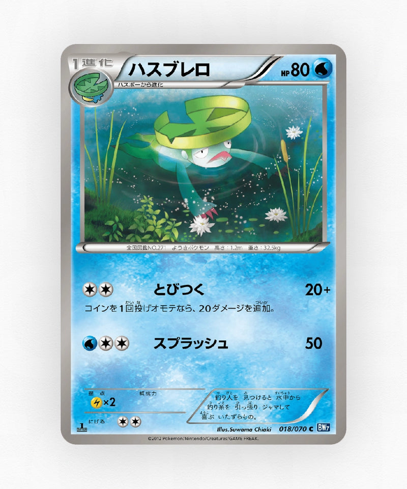 pk-bw7_ja-18-unlimited-non-holo